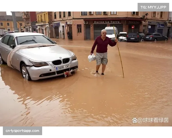 暴雨强袭西班牙多地西甲赛程受影响多场比赛或被迫延期进行